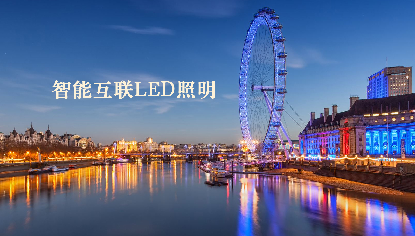 福州led灯具男人艹美女逼